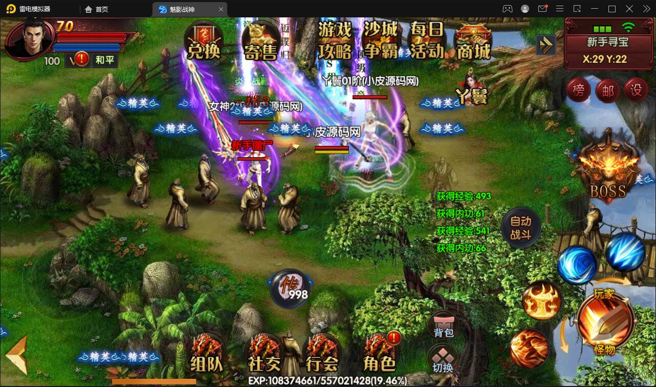 白日门传奇手游源码【新魅影战神】最新整理Win半手工服务端+GM后台+安卓苹果