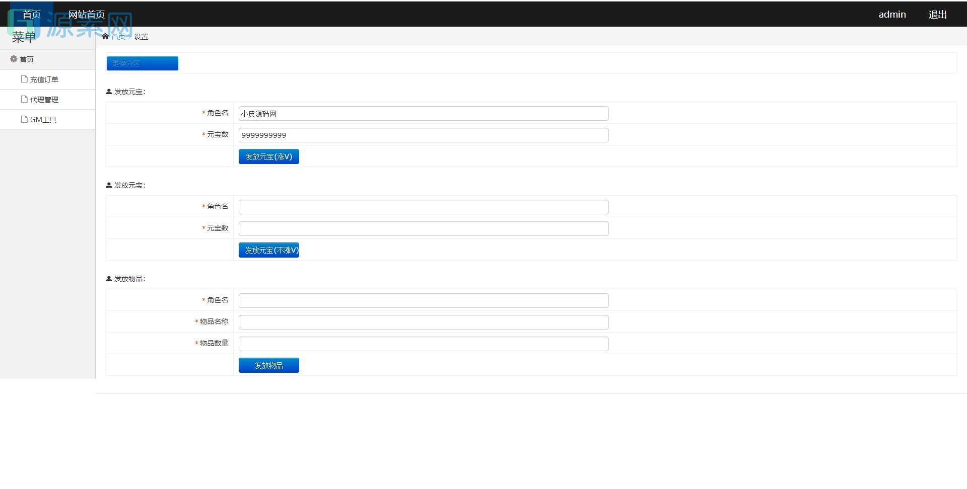 白日门传奇手游源码【新魅影战神】最新整理Win半手工服务端+GM后台+安卓苹果