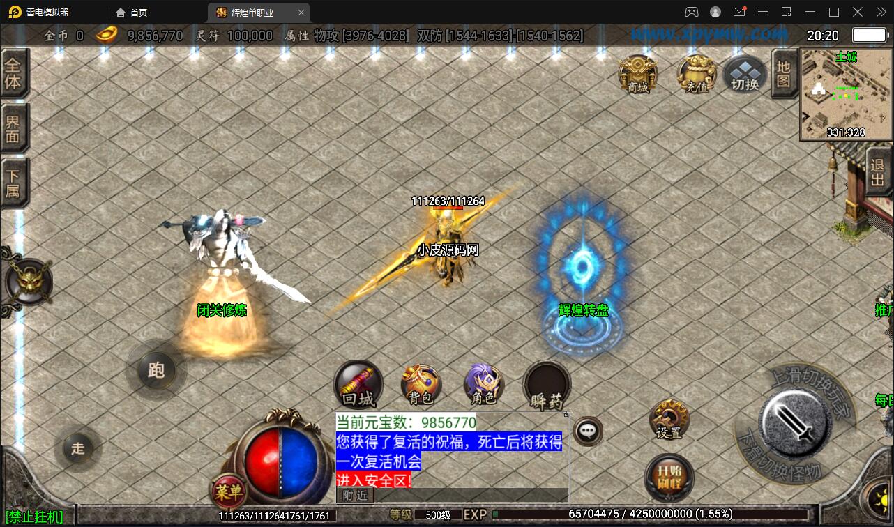 战神引擎传奇手游源码【杀神恶魔单职业游龙庆帝切割版[白猪2.0]】最新整理特色Win半手工服务端+充值后台+安卓苹果双端