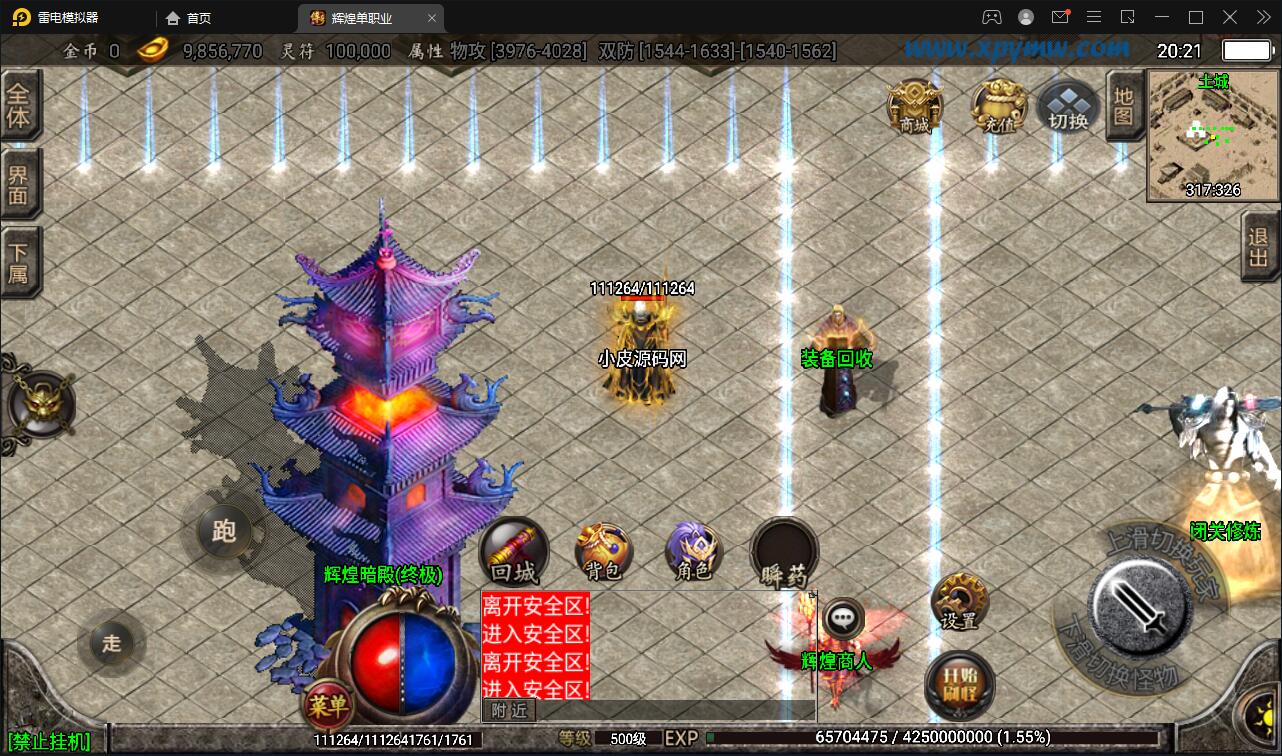 战神引擎传奇手游源码【杀神恶魔单职业游龙庆帝切割版[白猪2.0]】最新整理特色Win半手工服务端+充值后台+安卓苹果双端