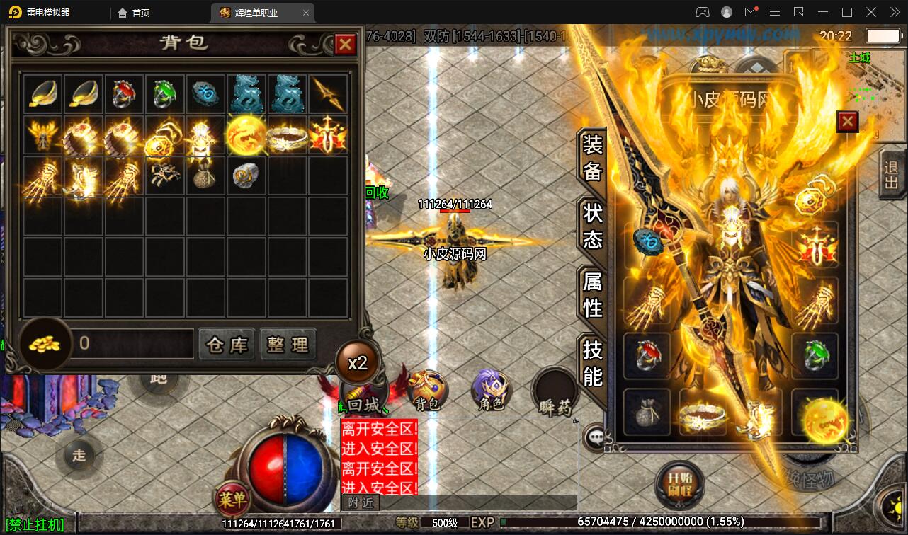 战神引擎传奇手游源码【杀神恶魔单职业游龙庆帝切割版[白猪2.0]】最新整理特色Win半手工服务端+充值后台+安卓苹果双端