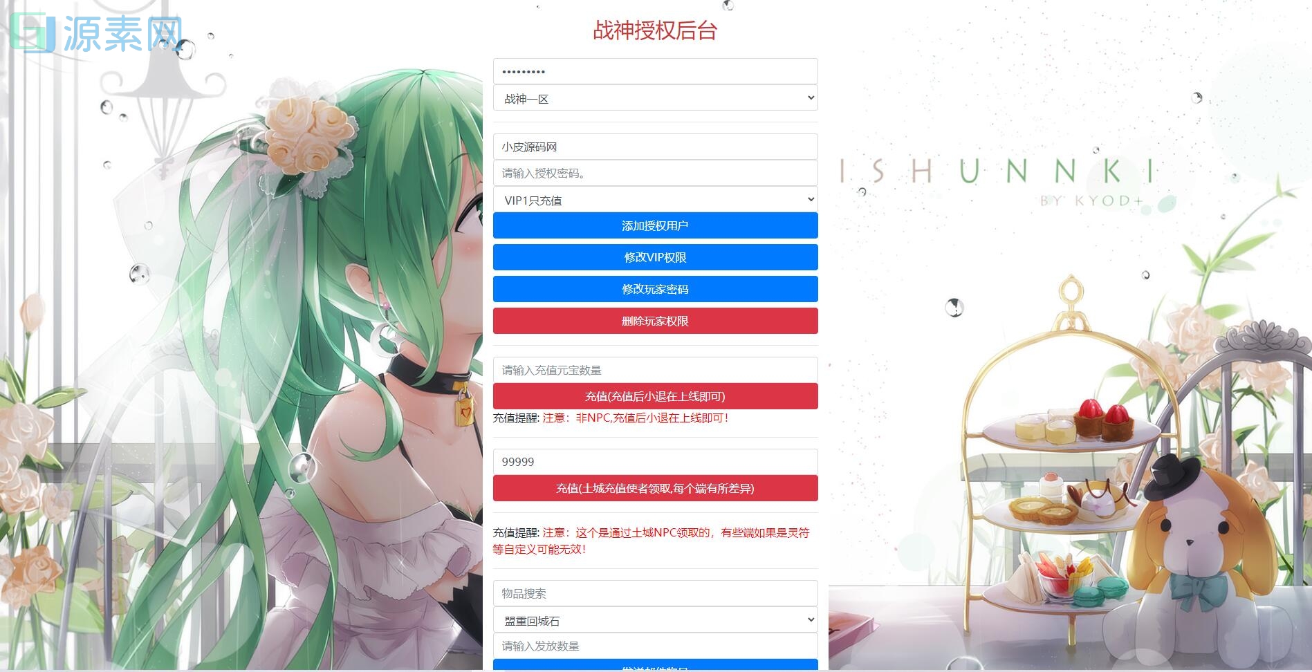 战神引擎传奇手游源码【杀神恶魔单职业游龙庆帝切割版[白猪2.0]】最新整理特色Win半手工服务端+充值后台+安卓苹果双端