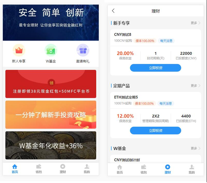 基于tpshop商城源码-二开定制版基金定投源码-理财程序/数字币货币理财/投资理财