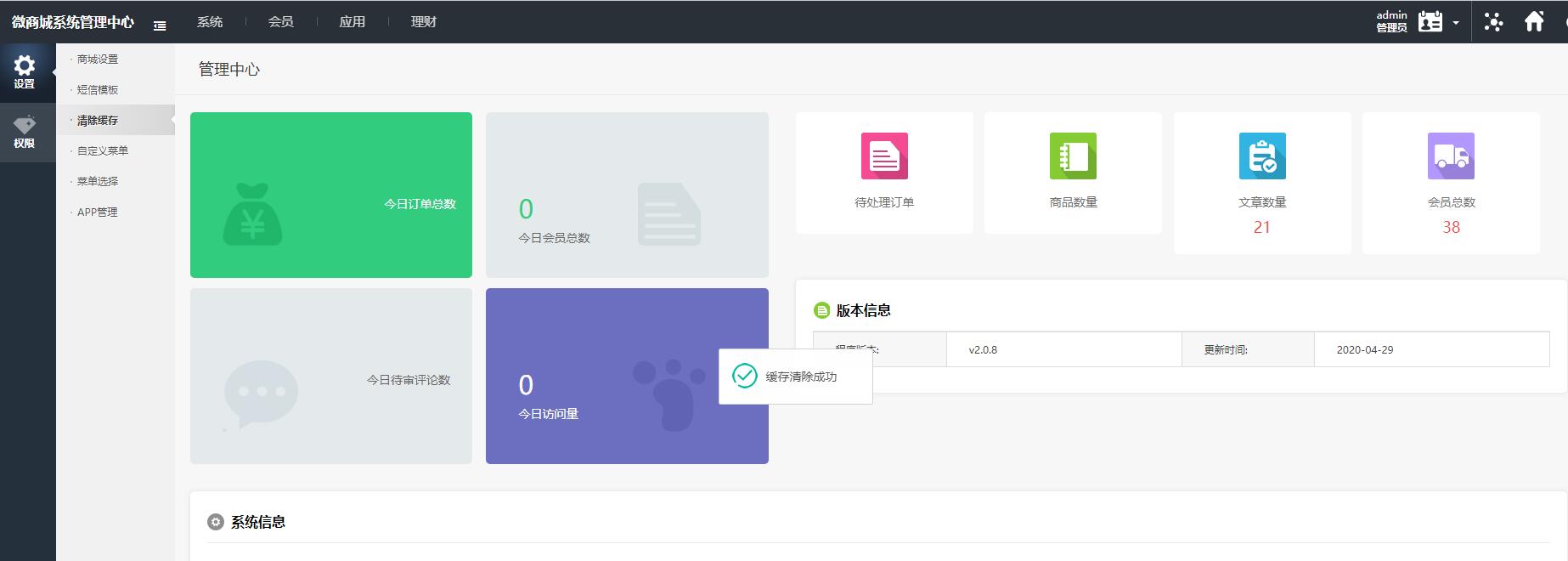 基于tpshop商城源码-二开定制版基金定投源码-理财程序/数字币货币理财/投资理财