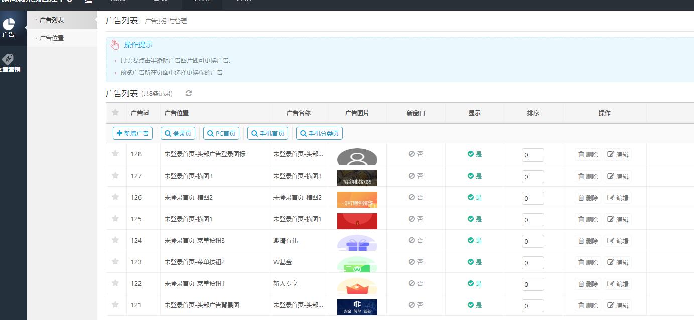 基于tpshop商城源码-二开定制版基金定投源码-理财程序/数字币货币理财/投资理财