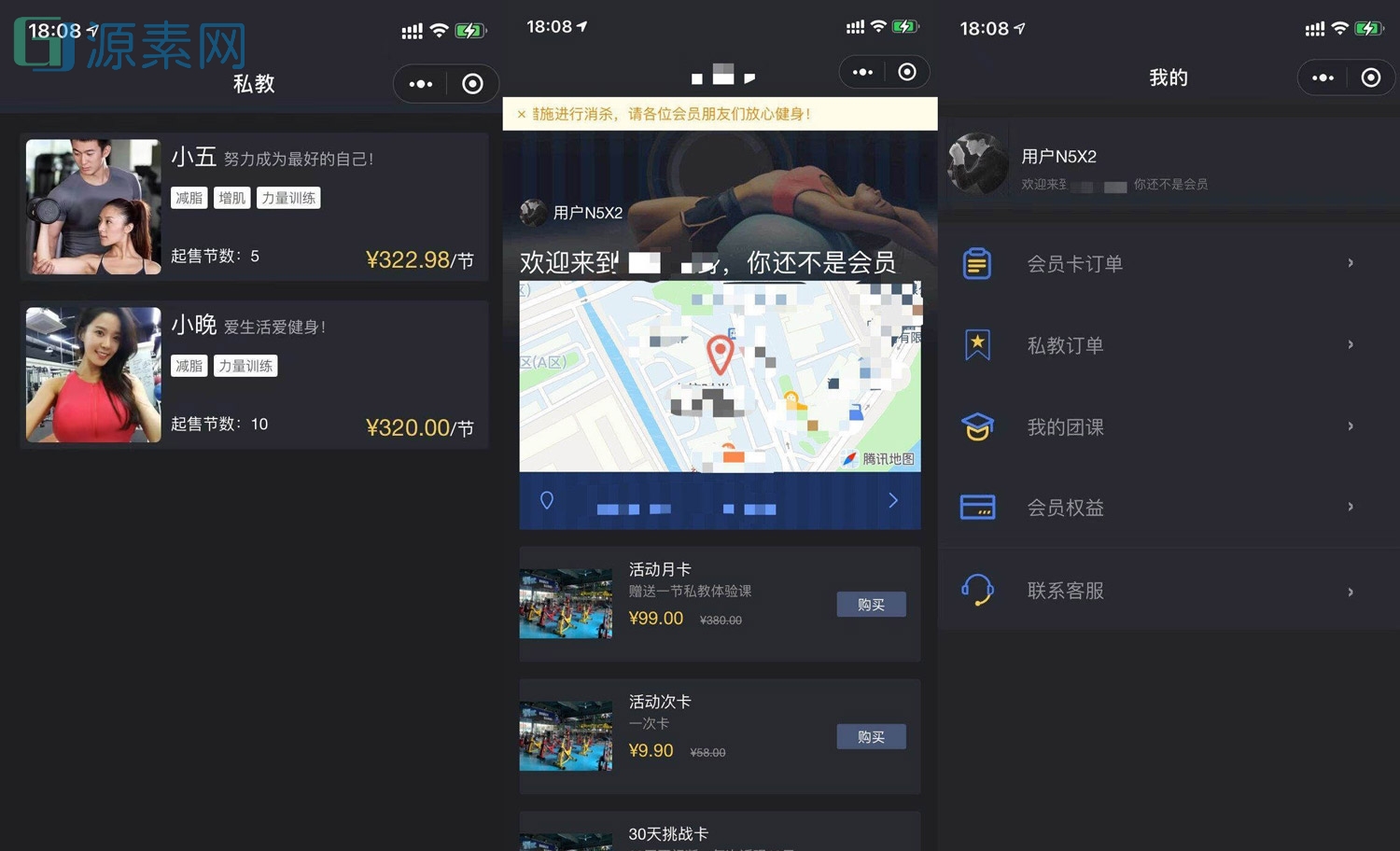 健身类小程序前后端源码