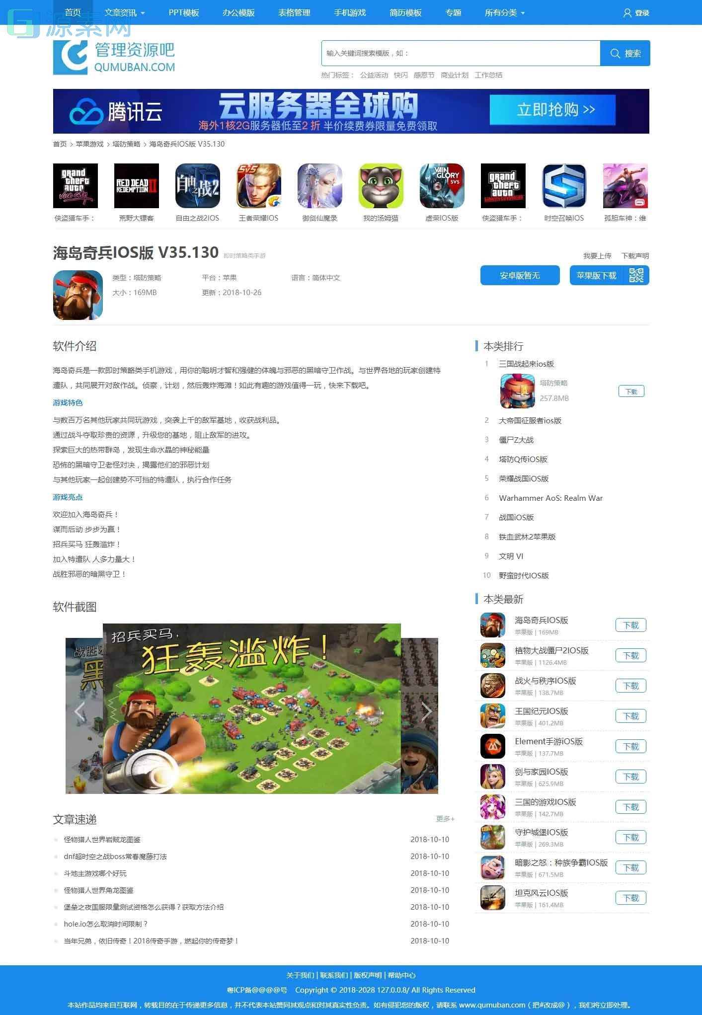 帝国CMS|仿管理资源吧-资料下载网站模板源码下载会员+积分付费下载功能自动采集