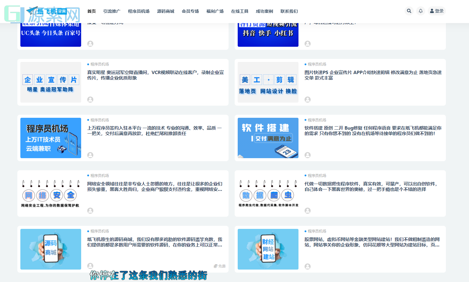 纸飞机综合区域博客资源网站源码-基于WordPress的ripro版本