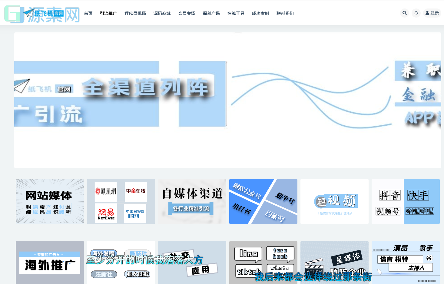 纸飞机综合区域博客资源网站源码-基于WordPress的ripro版本
