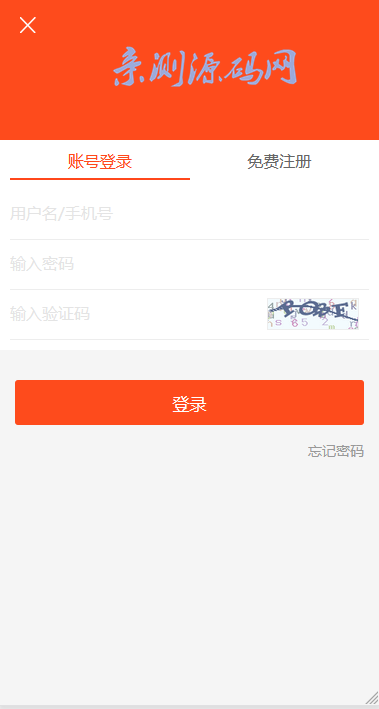 【最新版】优化修复任务悬赏兼职系统源码已对接支付