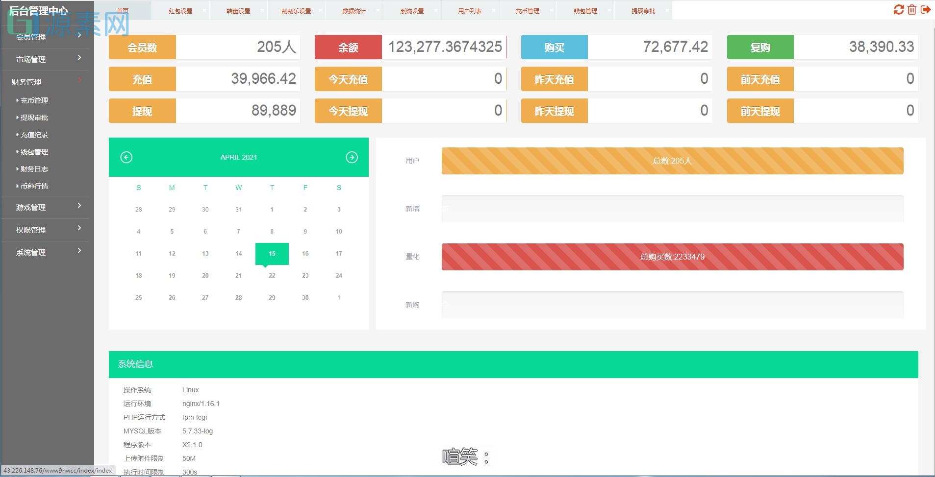 二开矿机区块链理财源码/数字货币交易