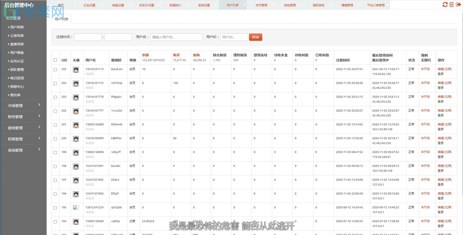 二开矿机区块链理财源码/数字货币交易