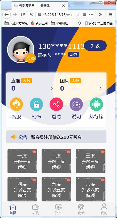 二开矿机区块链理财源码/数字货币交易
