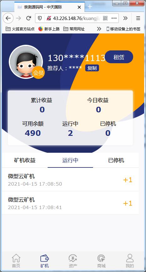 二开矿机区块链理财源码/数字货币交易