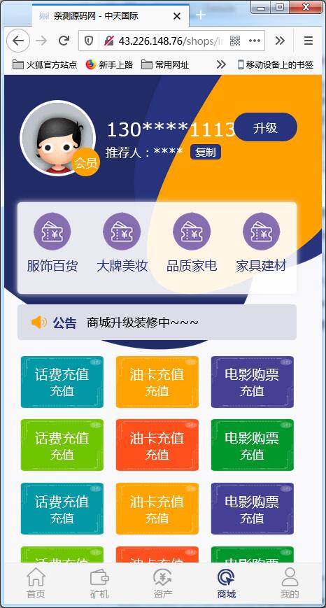 二开矿机区块链理财源码/数字货币交易