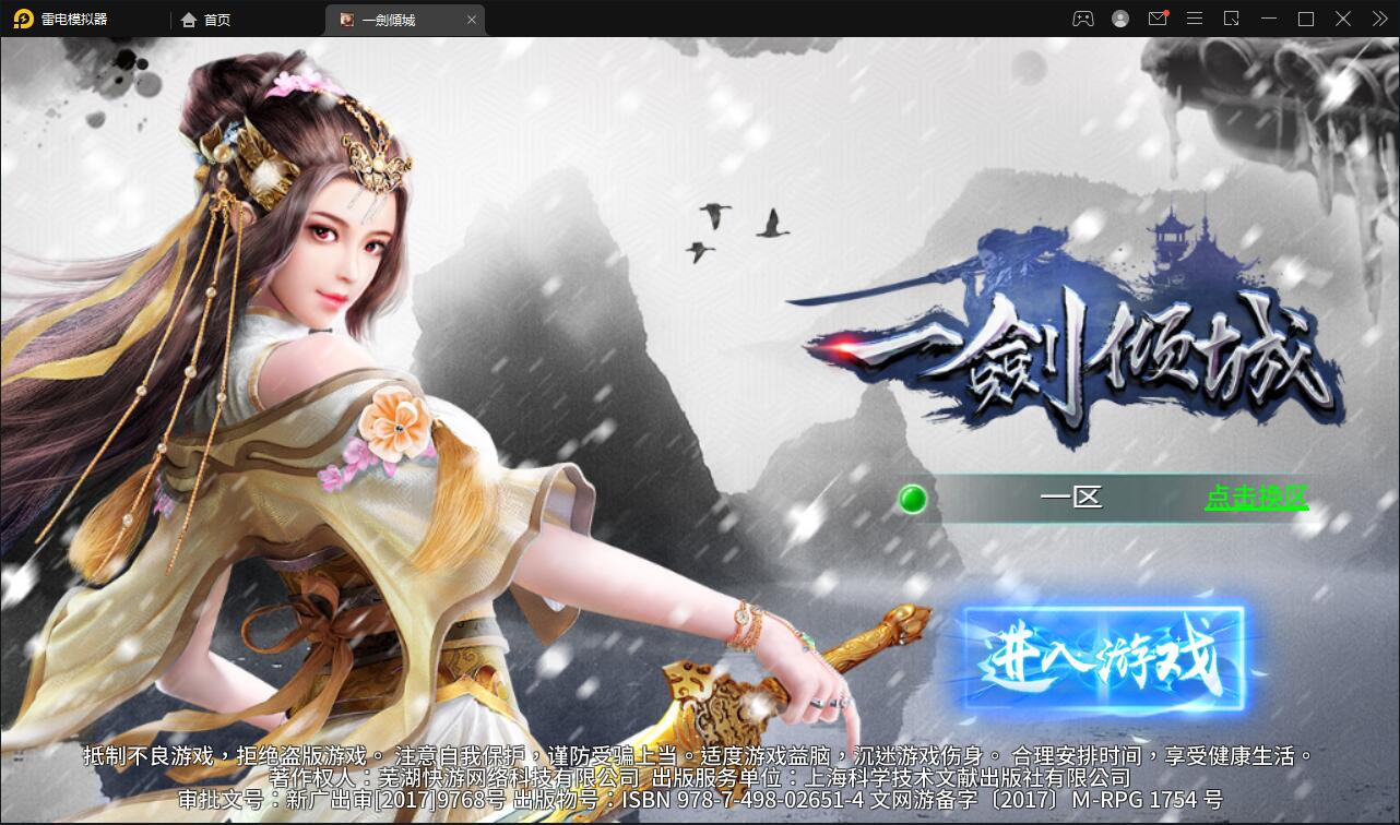 仙侠手游【一剑问情】最新整理Linux手工服务端+GM后台+本地注册验证+双端