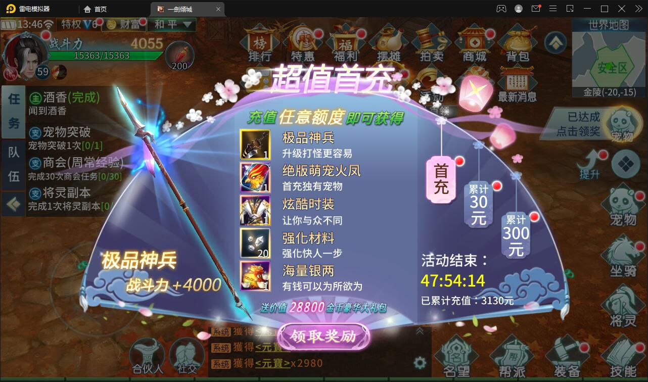 仙侠手游【一剑问情】最新整理Linux手工服务端+GM后台+本地注册验证+双端