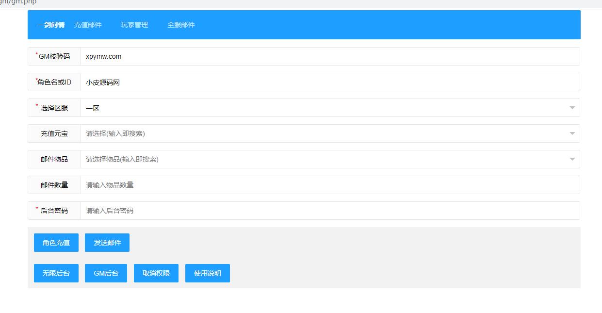 仙侠手游【一剑问情】最新整理Linux手工服务端+GM后台+本地注册验证+双端