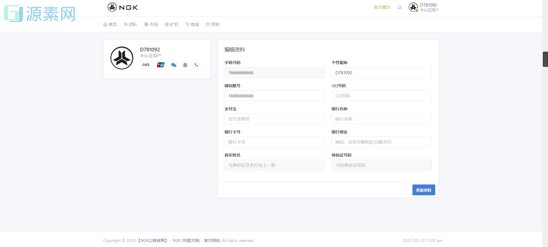 最新NGK区块链源码/NGK矿机挖矿源码/NGK公链程序/数字钱包点对点交易模式/算力