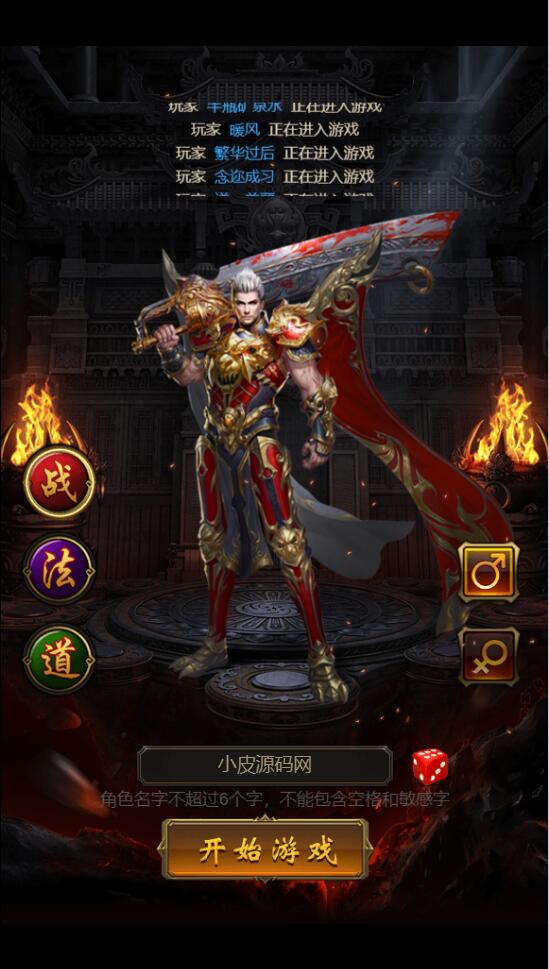 三网H5游戏【神魔战歌霸主雷霆】最新整理Linux手工服务端+GM授