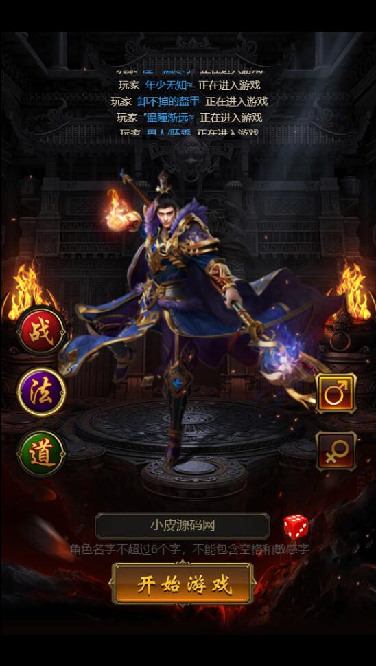 三网H5游戏【神魔战歌霸主雷霆】最新整理Linux手工服务端+GM授