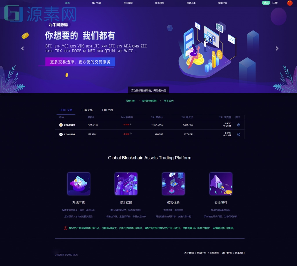 lEO数值资产系统某平台源码/新版本c2c币数值合约交易平台自动撮合松机器人功能