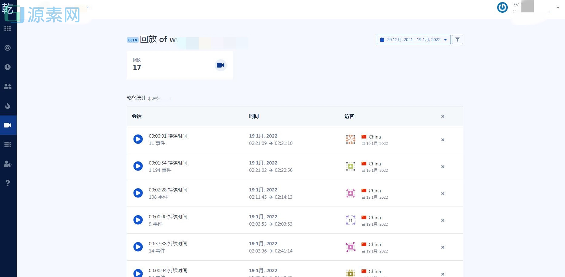站长网站统计系统源码-用视频记录访客的网页浏览 点击事件 表单提交 网站热图