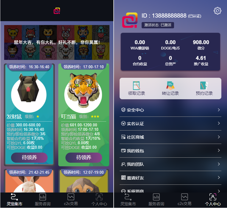 宠物/鼠/鱼/十二生肖/华登区块狗/宠物养殖系统区块源码