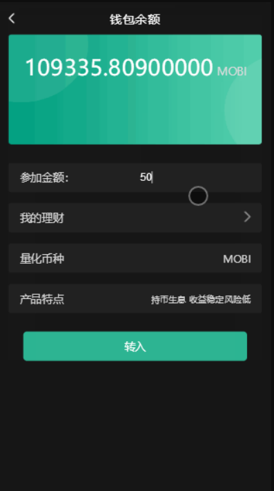 猫力币区块链多币种量化钱包+新token钱包源码+智能狗+推荐奖励+理财完整源码、真正运营级别源码