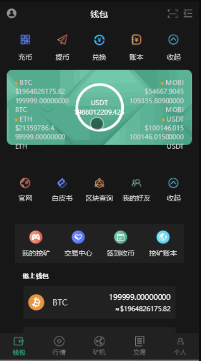 猫力币区块链多币种量化钱包+新token钱包源码+智能狗+推荐奖励+理财完整源码、真正运营级别源码