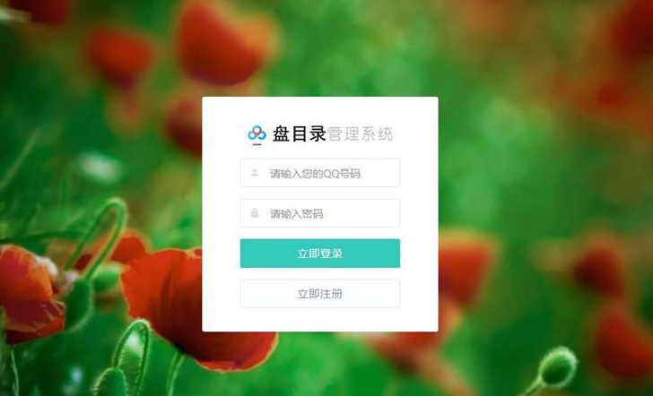 网盘目录-搜索系统源码+搭建教程