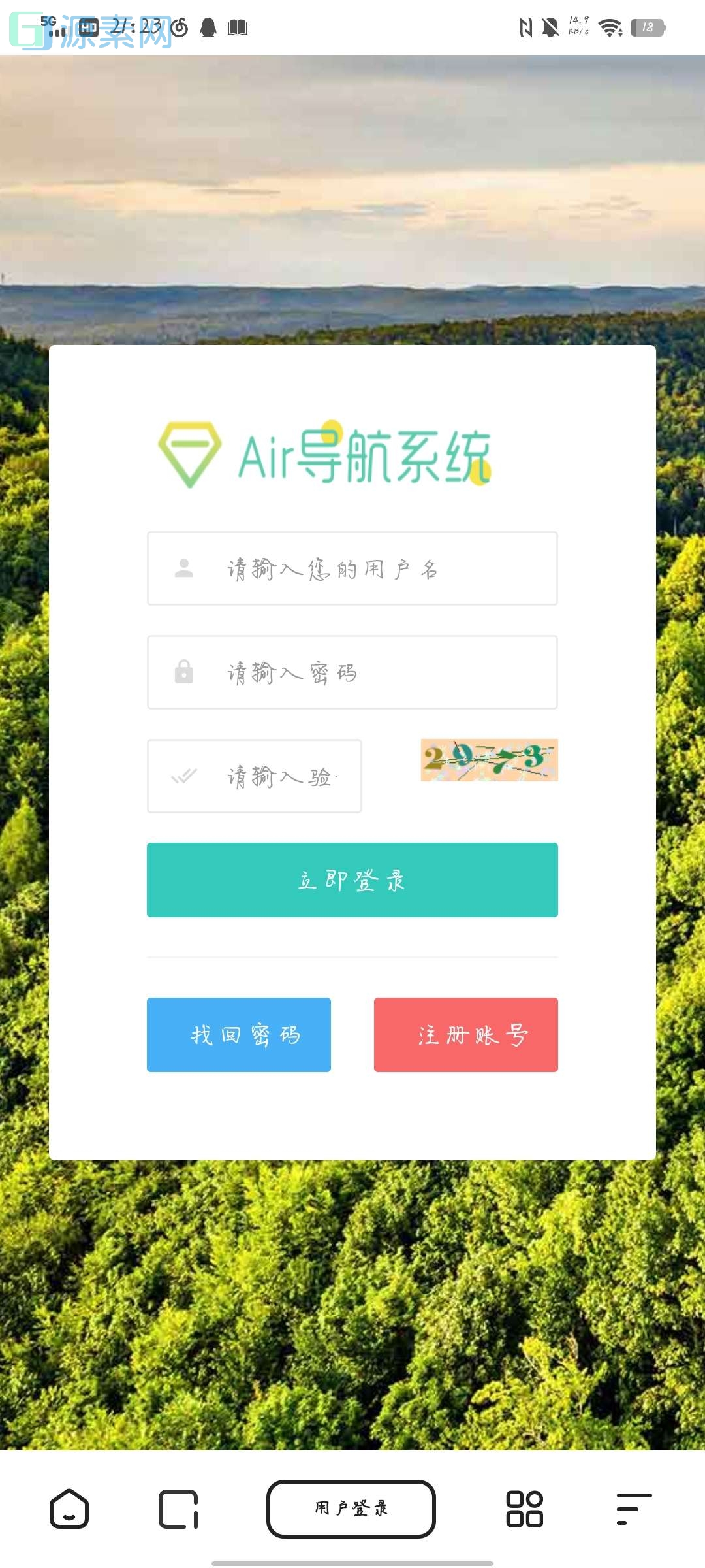 air导航系统免授权版本