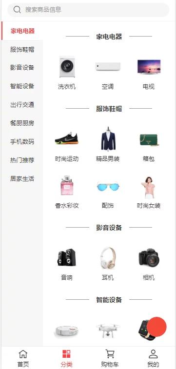 最新服务器打包运营级价值几千的H5商城源码