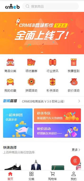 最新服务器打包运营级价值几千的H5商城源码