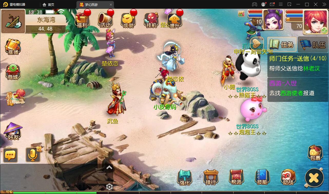 换皮西游【复古西游】最新整理Linux手工服务端+GM后台+双端