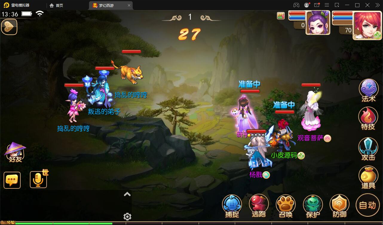 换皮西游【复古西游】最新整理Linux手工服务端+GM后台+双端