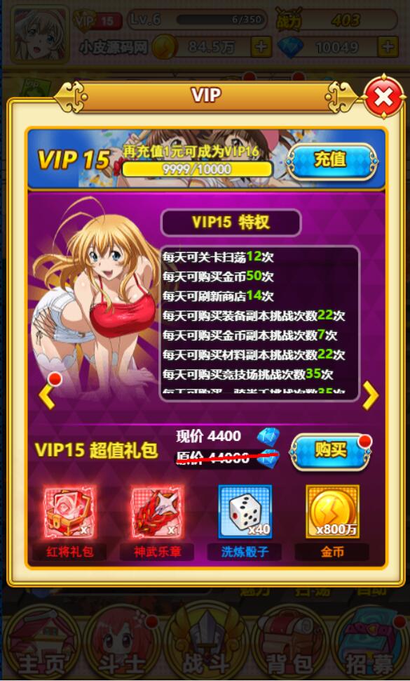 三网H5卡牌游戏【一骑学院/一骑当千】二次元最新整理Win半手工服务端