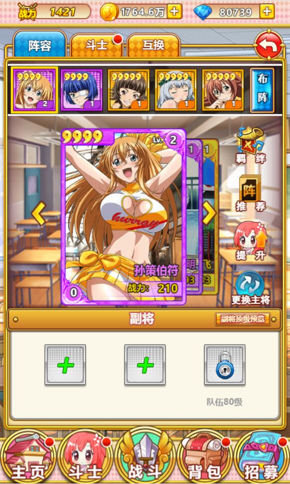 三网H5卡牌游戏【一骑学院/一骑当千】二次元最新整理Win半手工服务端