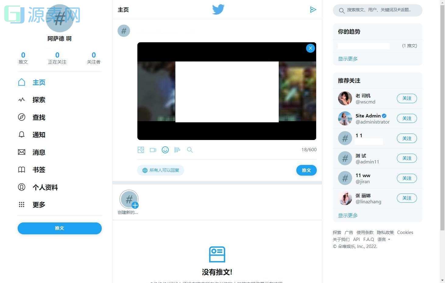 仿twitter社区源码/推特PHP源码(修复版)