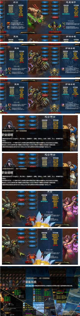 [端游] 魔兽世界最新魔兽世界第八季版本