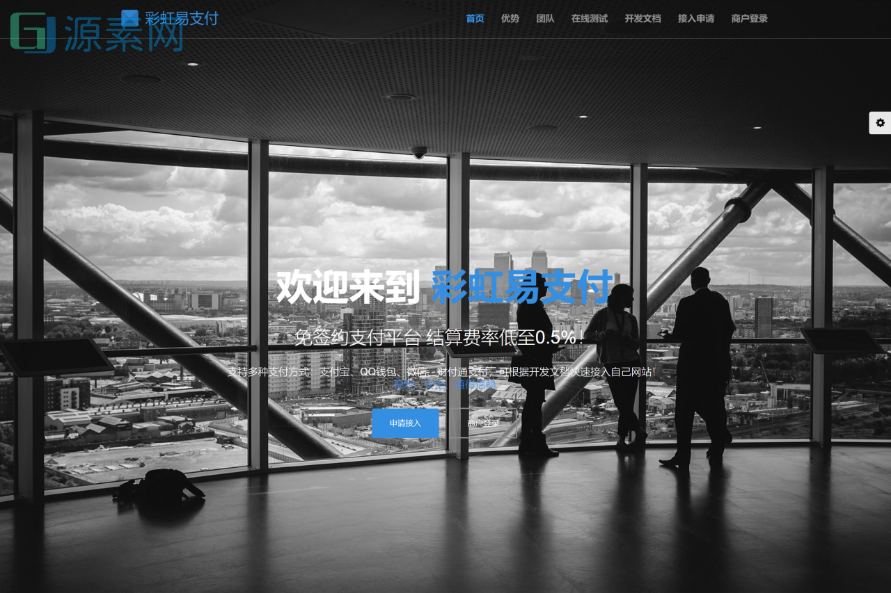 增加Z支付版彩虹易支付源码下载