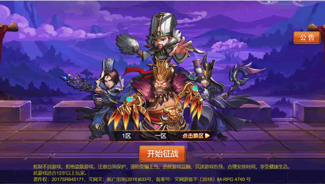 三网H5游戏【烽火三国H5】最新整理Win半手工服务端+CDK后台