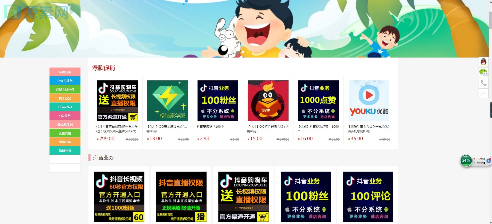 发卡程序源码全开源/会员/分站/三级分销