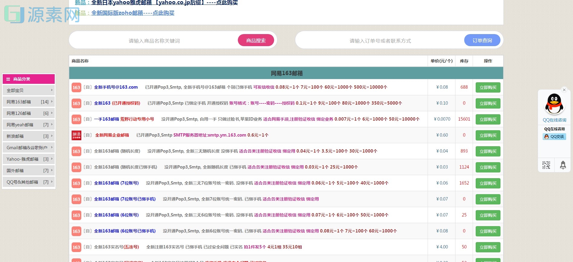 发卡程序源码全开源/会员/分站/三级分销
