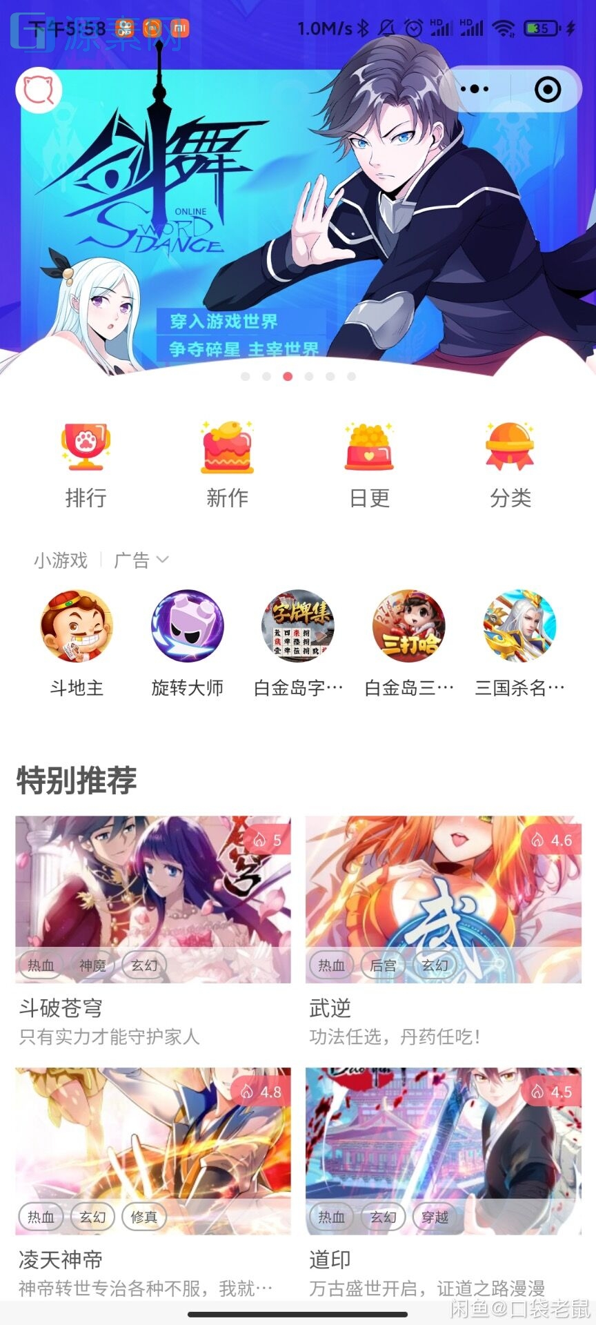 微信漫画小程序开源源码