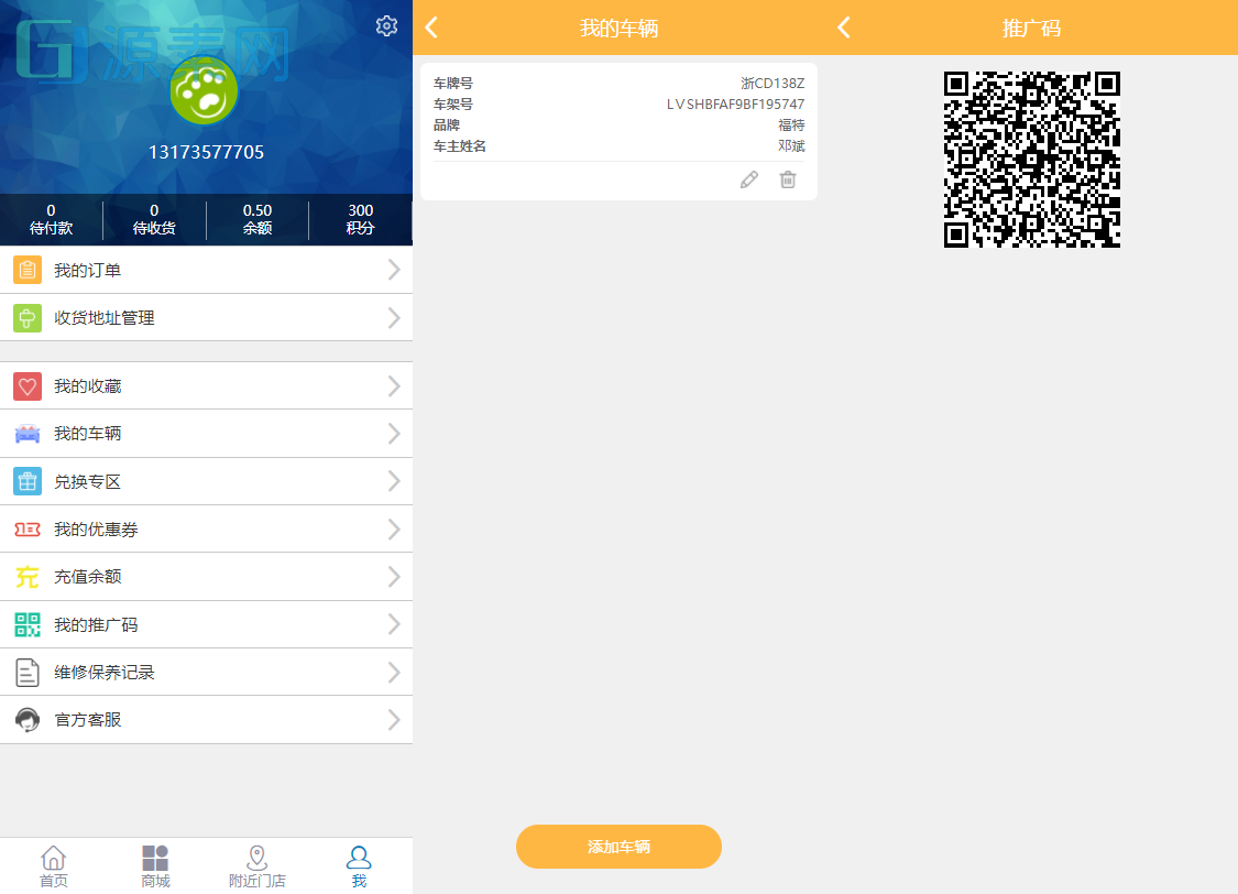 途牛养车-买卖新车租车二手车维修装潢共享O2O程序源码下载