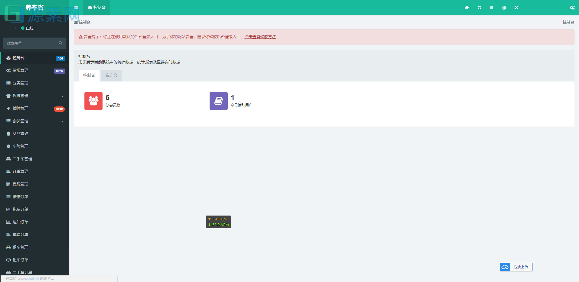 途牛养车-买卖新车租车二手车维修装潢共享O2O程序源码下载