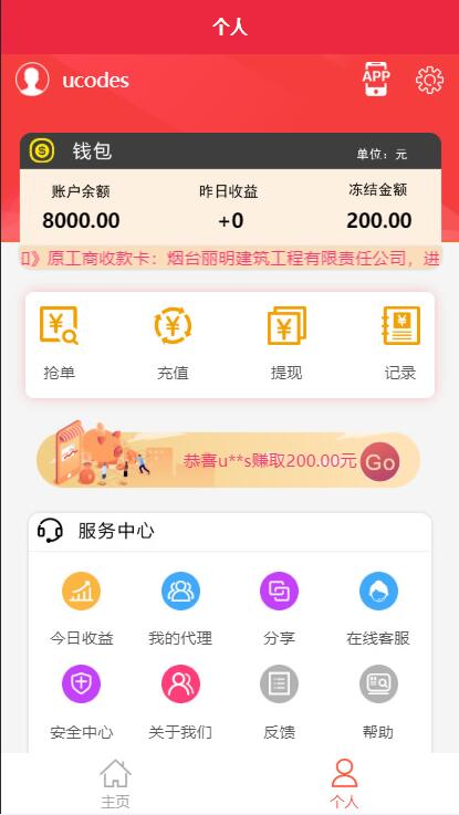 盛大大财神多功能完美运营微信+支付宝+银行卡+云闪付+抢单系统源码+完整数据