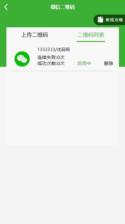盛大大财神多功能完美运营微信+支付宝+银行卡+云闪付+抢单系统源码+完整数据