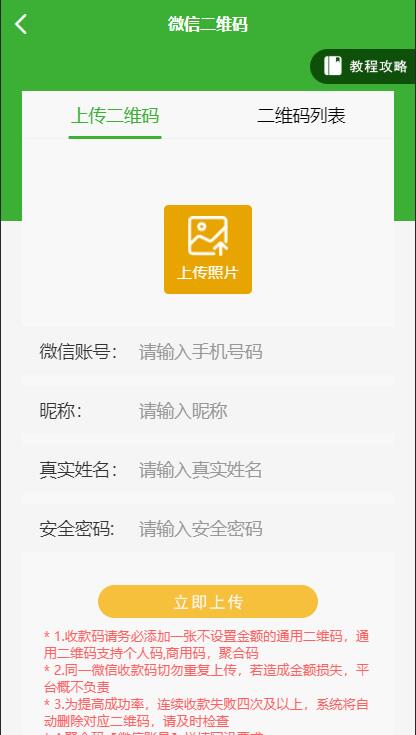 盛大大财神多功能完美运营微信+支付宝+银行卡+云闪付+抢单系统源码+完整数据